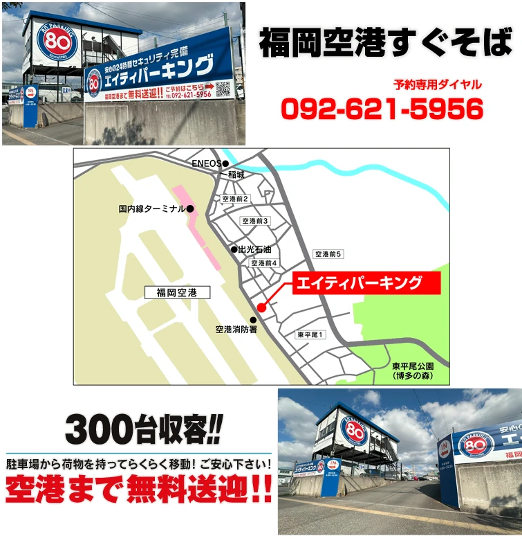 〒812-0851福岡市博多区青木1-1-38 TEL/092-621-5956